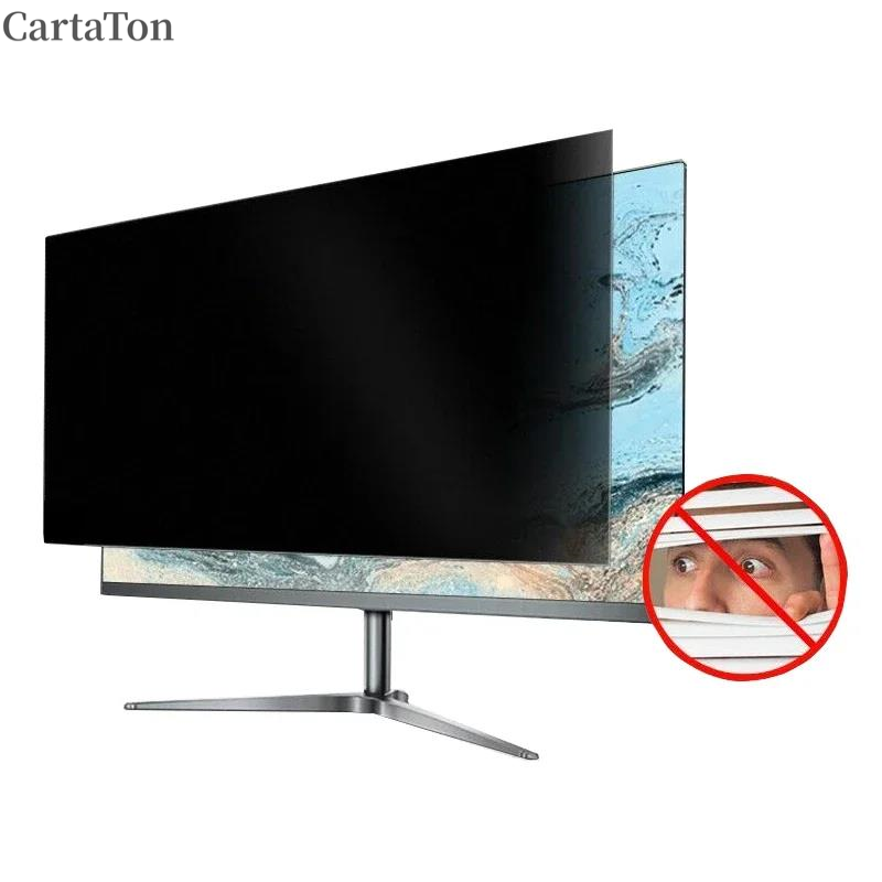 Monitor Privacy Screen - Фильтр для защиты конфиденциальности, двусторонний, с